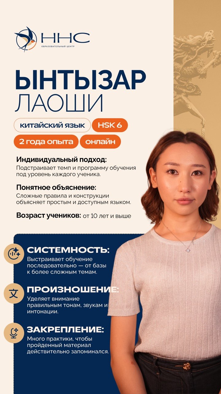Ынтызар